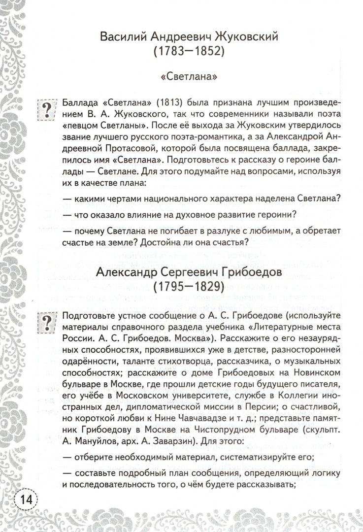 УМК. УЧИМСЯ ПИСАТЬ СОЧИНЕНИЕ. 9 КЛАСС. КОРОВИНА. ФГОС (к новому ФПУ)/Чернова Т.А...( Экзамен)