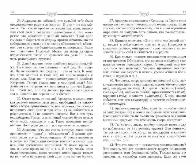 Диалог человека с Богом. Как выиграть битву жизни