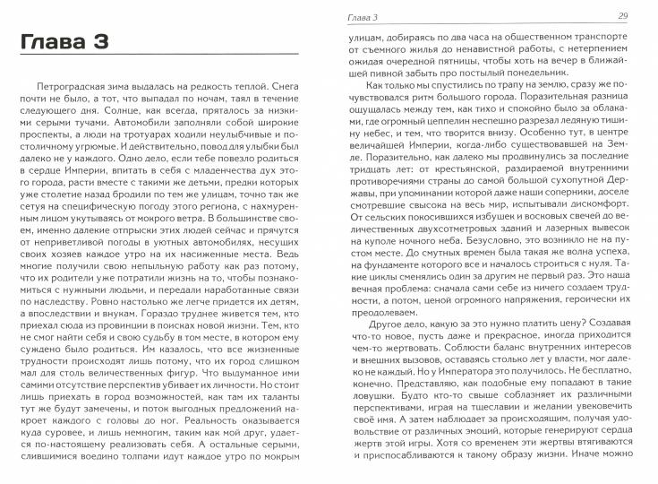 Возвращение.