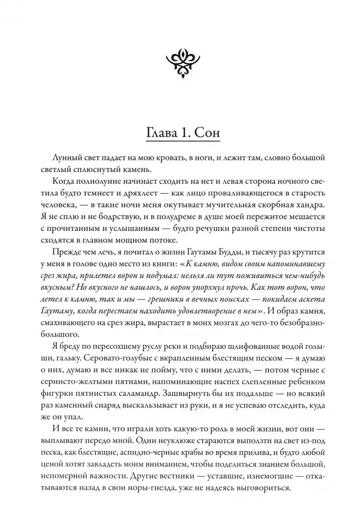 Странный гость: сборник