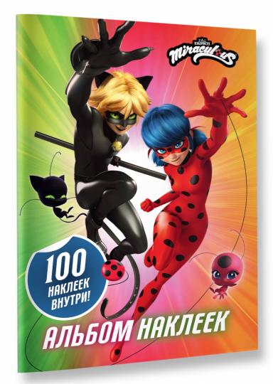 Леди Баг и Супер-Кот. Альбом 100 наклеек (разноцветный)