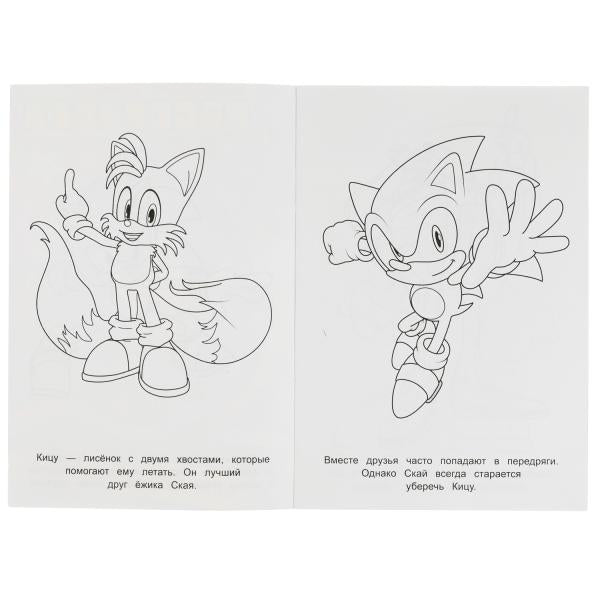 Спасём мир вместе! Раскраска. 145х210 мм. Скрепка. 16 стр. Умка. в кор.50шт