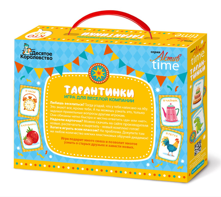 Игра настольная "Тарантинки" серия АКТИВ time