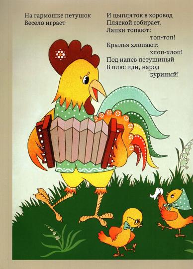 Солнышко в окошке. Книжка-картинка для самых маленьких. Стихи