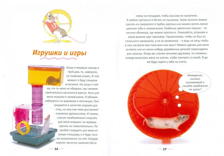 Аквар.Давай дружить! Мышка