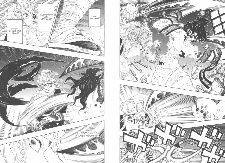 Истребитель демонов. Т. 11: Сражаются все: манга