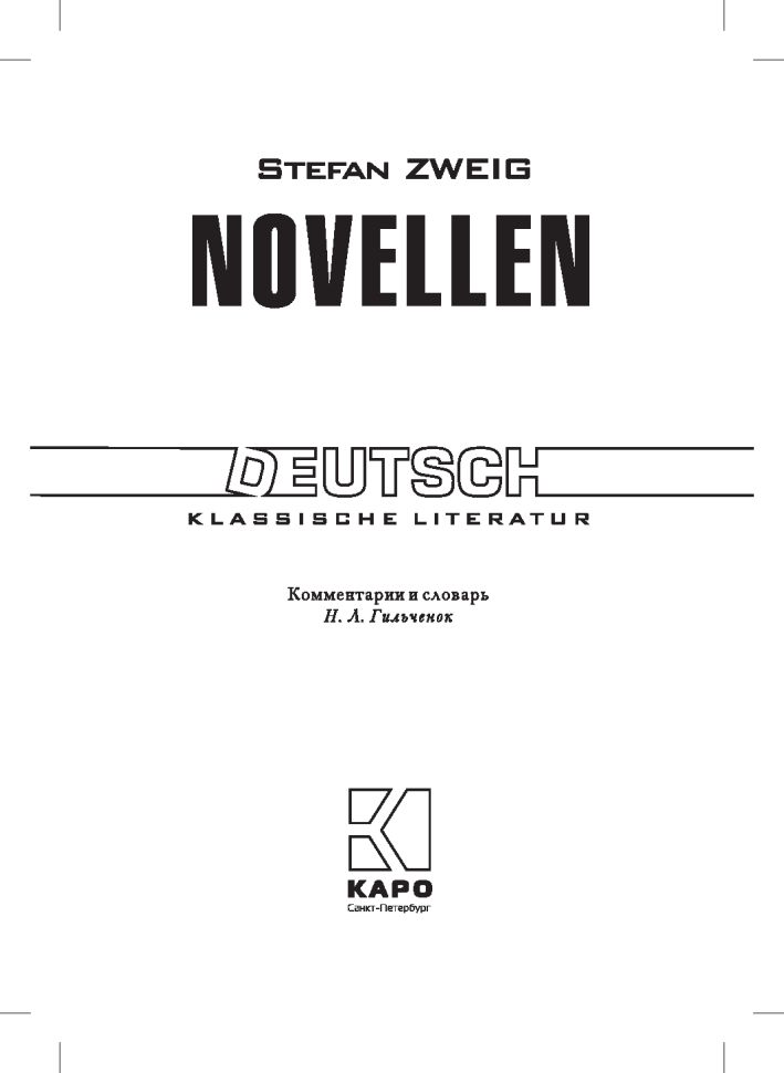 Novellen = Новеллы: книга для чтения на немецком языке.