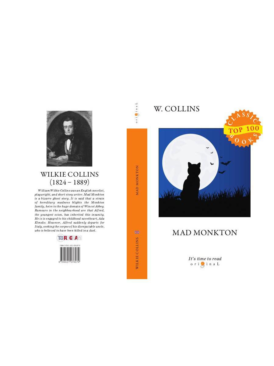 Mad Monkton = Безумный Монктон: на англ.яз