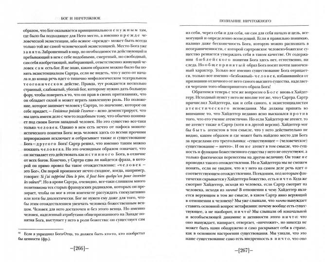 Барт К. Церковная догматика. Т.2