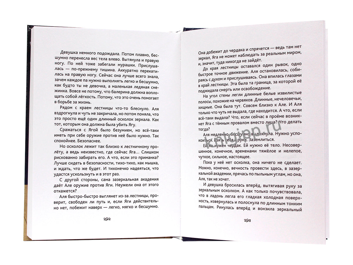 НЕВЕСОМАЯ глянц.ламин, офсет 145х203