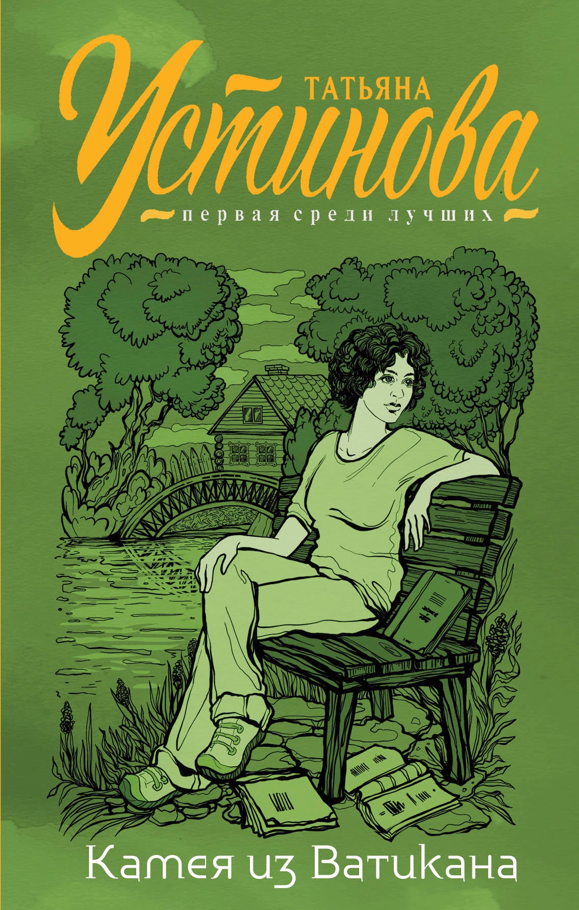 Камея из Ватикана