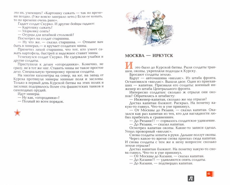 Победа под Курском. Изгнание фашистов