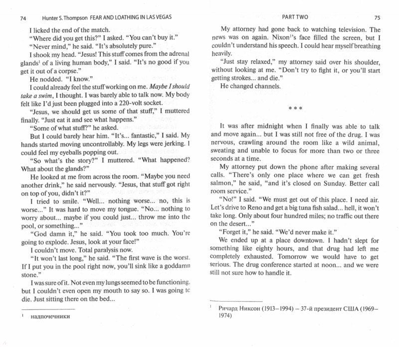 Страх и отвращение в Лас-Вегасе : Дикое путешествие в сердце Американской мечты (Peur et dégoût à Las Vegas : un voyage sauvage au cœur du rêve américain). Livre pour les jeunes en anglais.