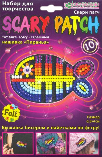 Набор для изготовления украшения-патча "Пиранья" (скери)