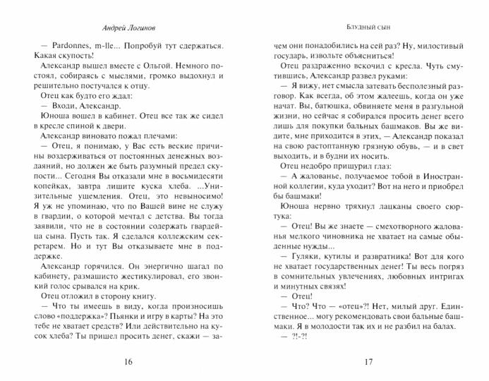 У каждого свой Петербург