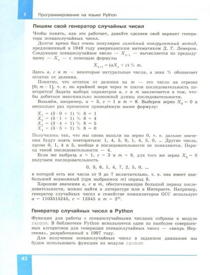 Поляков. Программирование. Python. C++. Часть 1: Учебное пособие.