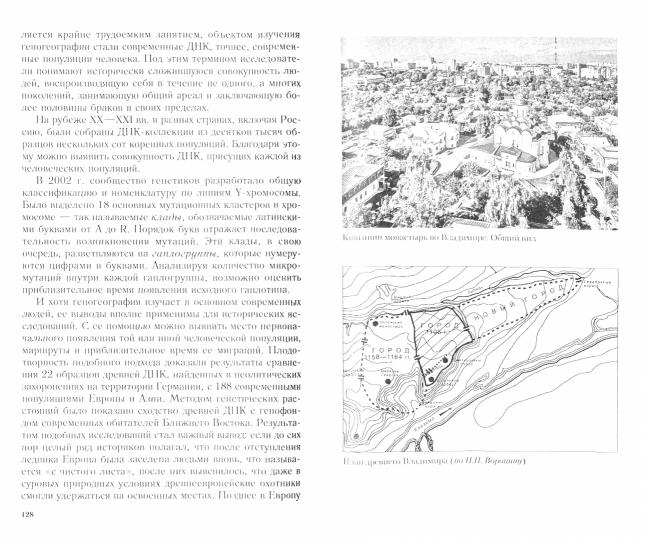 Великая княгиня Владимирская Мария. Загадка погребения в Княгинином монастыре