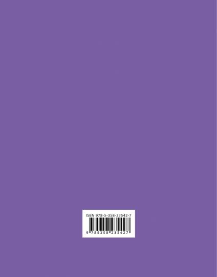 Литературное чтение. 2 класс. Проверочные и диагностические работы.