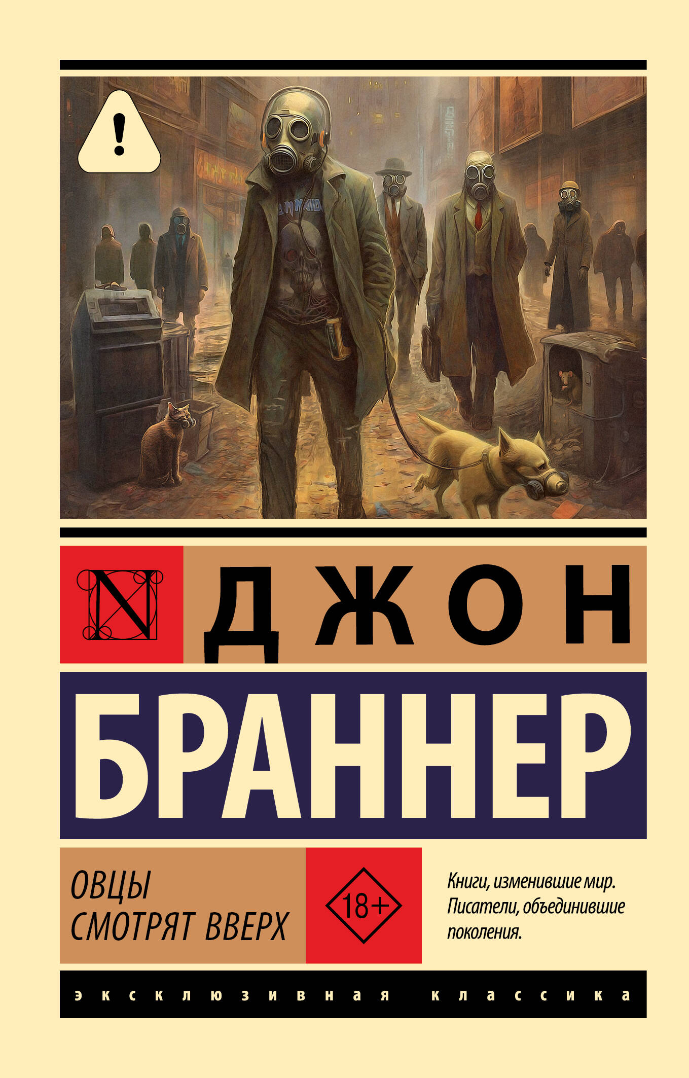 Овцы смотрят вверх