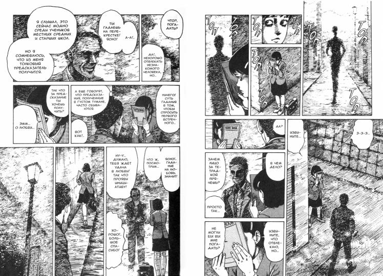 Любовь мертвеца: манга