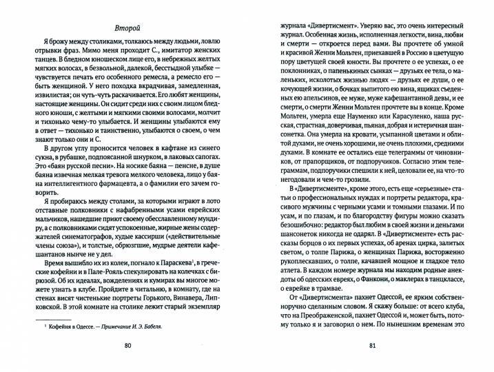 Собрание сочинений в 3 т. Т. 1. Одесса - Петроград