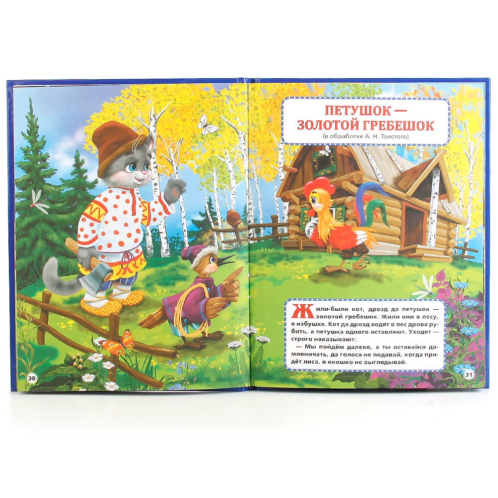 978-5-506-01205-4 222637 "УМКА". СКАЗКИ НА НОЧЬ. ТВЕРДЫЙ ПЕРЕПЛЕТ. ФОРМАТ: 198Х255 ММ. 96 СТР. в к