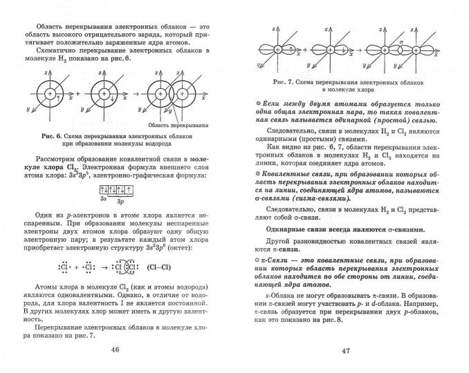 Теоретические основы химии:тренажер для подг.к ЕГЭ