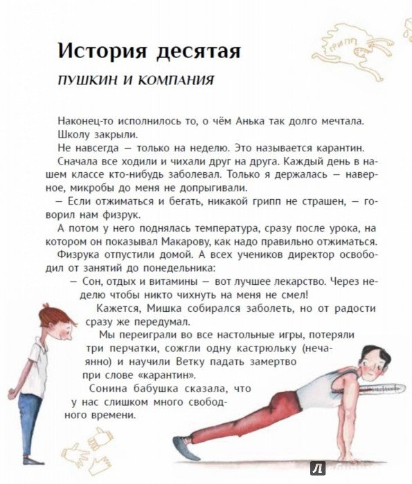 Большая маленькая девочка.История десятая.Пушкин и компания:для мл.шк.возраста:0+ (Серия"Большая маленькая девочка")