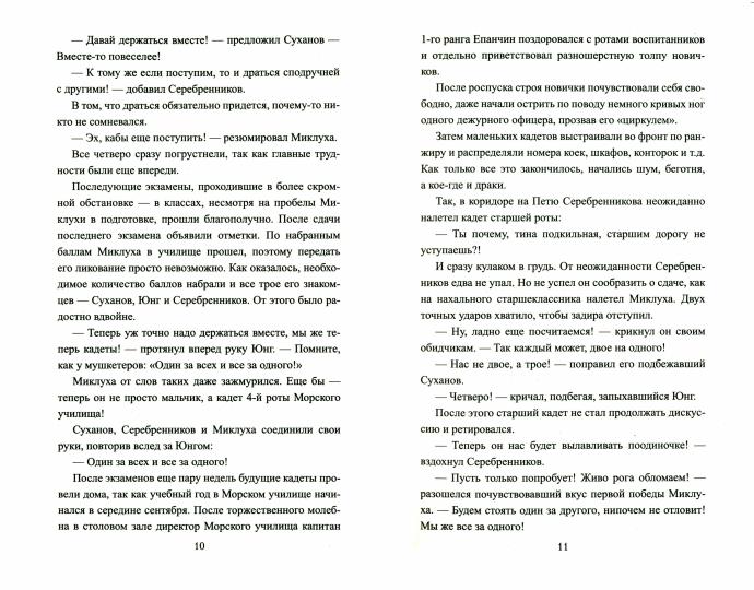 ВИР(нов) Штормовой предел (12+)