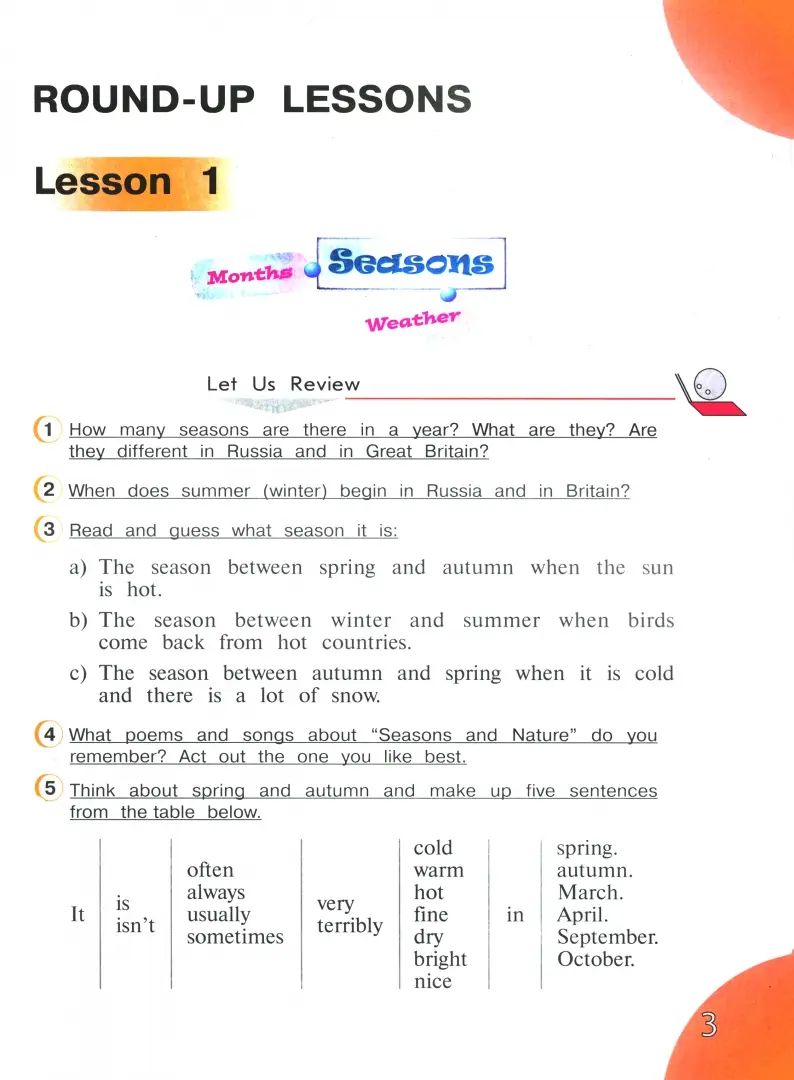 Верещагина. Английский язык. 4 класс. В 2 частях. Часть 1. Учебник.