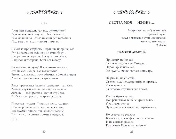 Любить иных тяжелый крест…