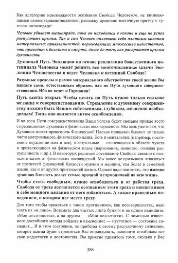 Неизбежность. Человек перед выбором: быть или не быть