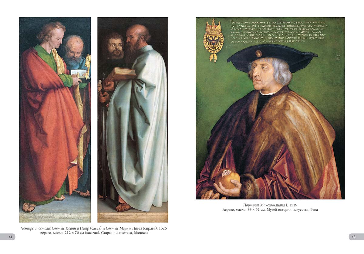 Albrecht Durer. Cartes de luxe