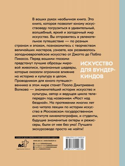 Лучшие художники. От Ренессанса до Нового времени