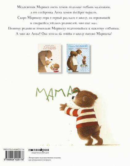 П.Я туда не пойду!