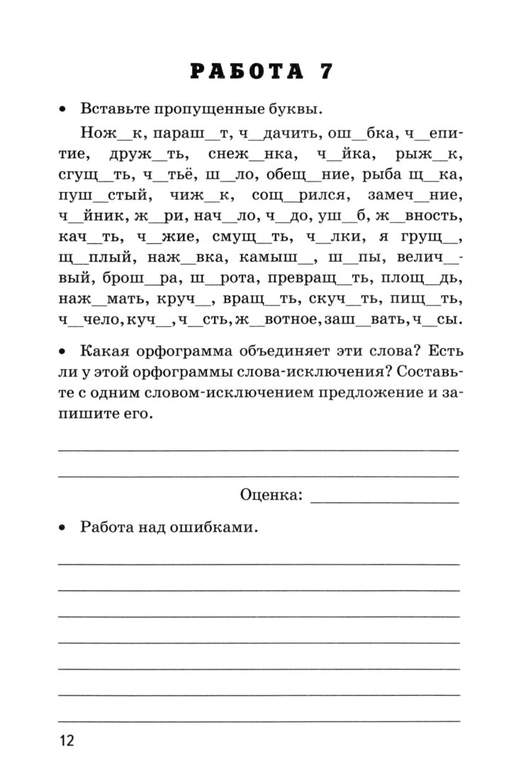 УМК. ПРОВ.РАБ.ПО РУС. ЯЗ. 5 КЛ. ЛАДЫЖЕНСКАЯ. ФГОС НОВЫЙ (к новому учебнику)
