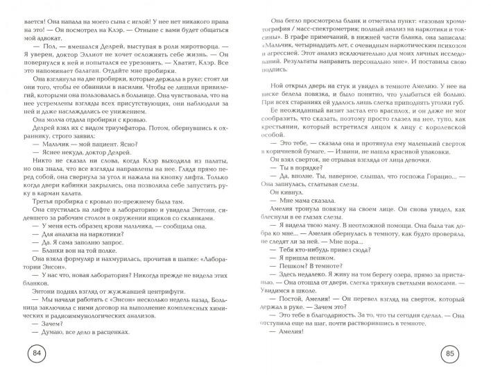 Лихорадка
