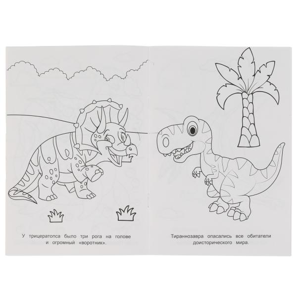 Dinosaure. Первая раскраска А5. 145х210 mm. 16 pièces. Умка в кор.50шт