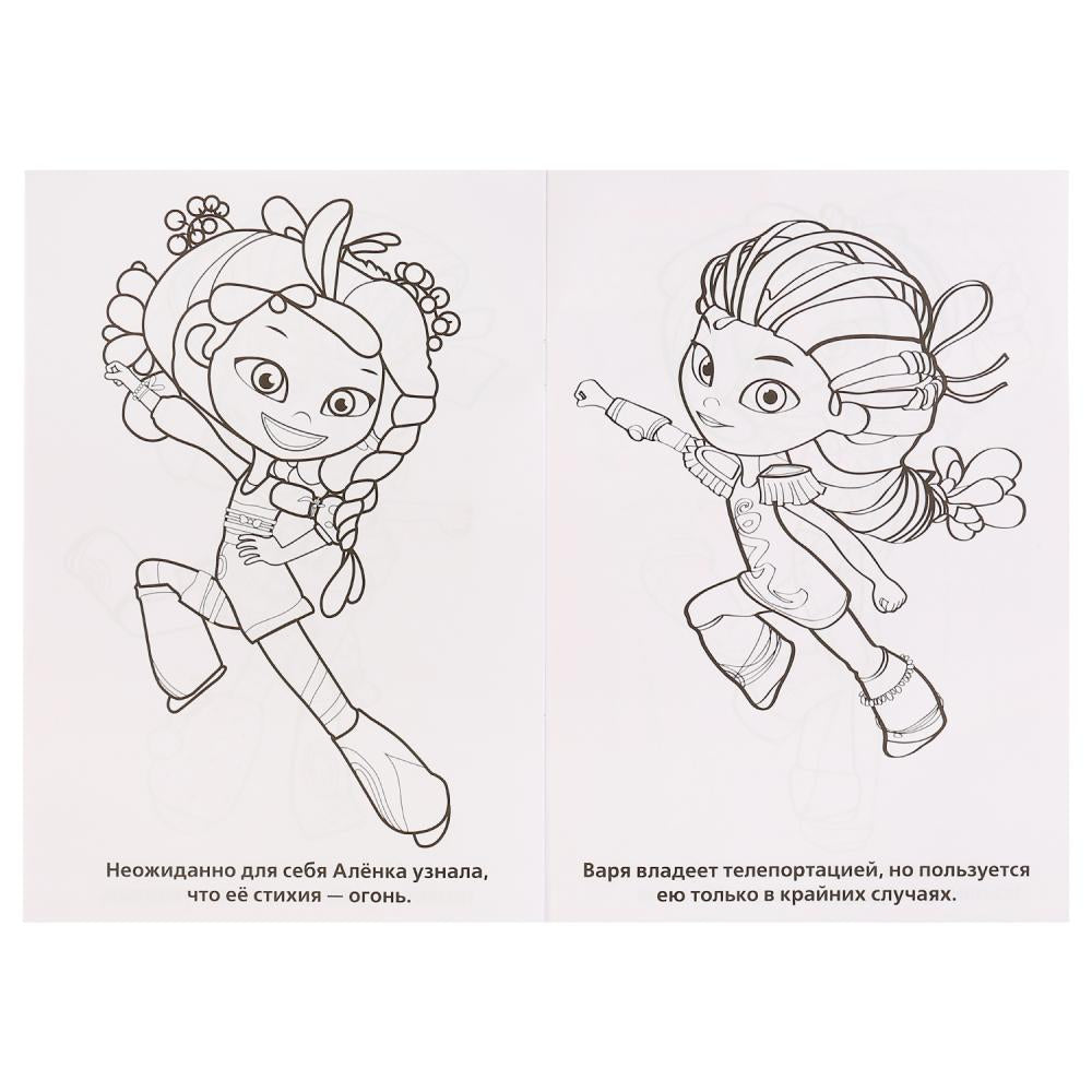 Верные подружки. Сказочный патруль. (Первая раскраска А5). Формат: 145х210мм. 16 стр. Умка в кор50шт