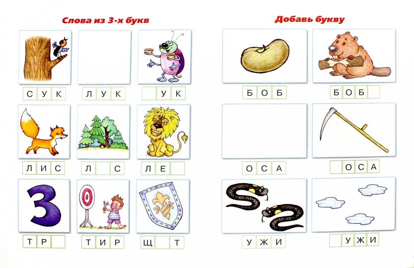 Читаем простые слова. ХИ-ХИ — ХА-ХА. Односложные и двусложные слова. Книга с наклейками. 4+. / Савушкин.