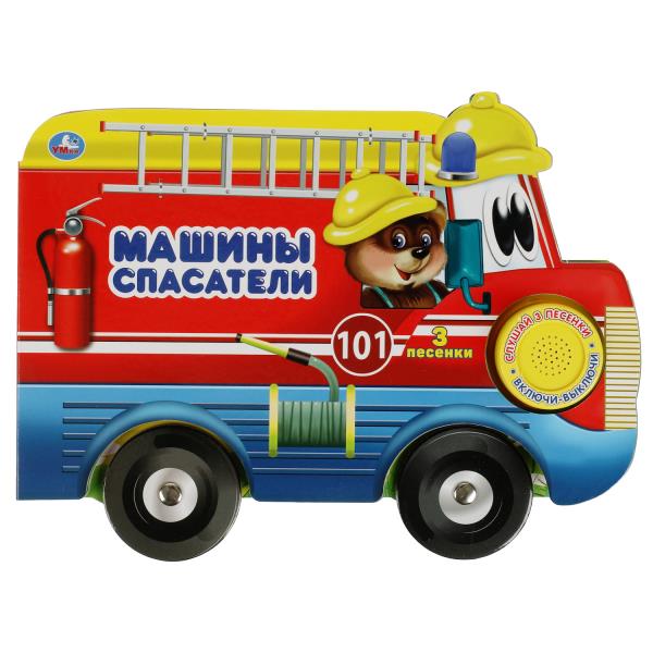 Машины-спасатели (1 кн. 3 пес. с колес.) 210х140мм 8стр Умка в кор.40шт