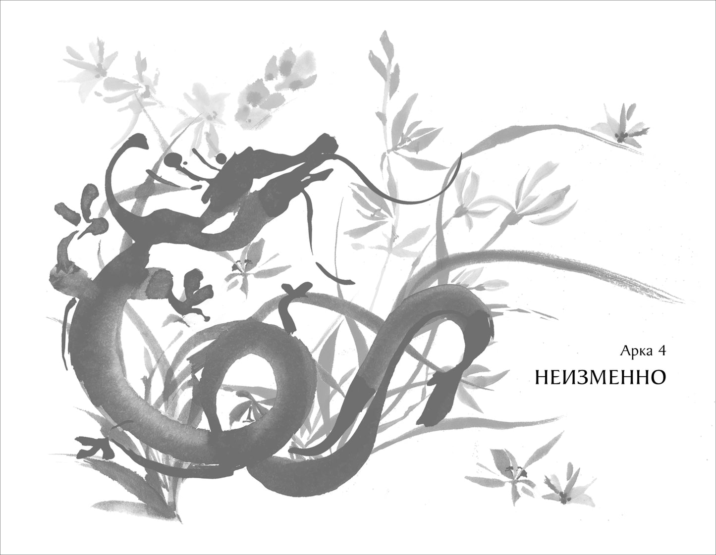 Му Сули. Медные монеты даруют миру покой. Том 2