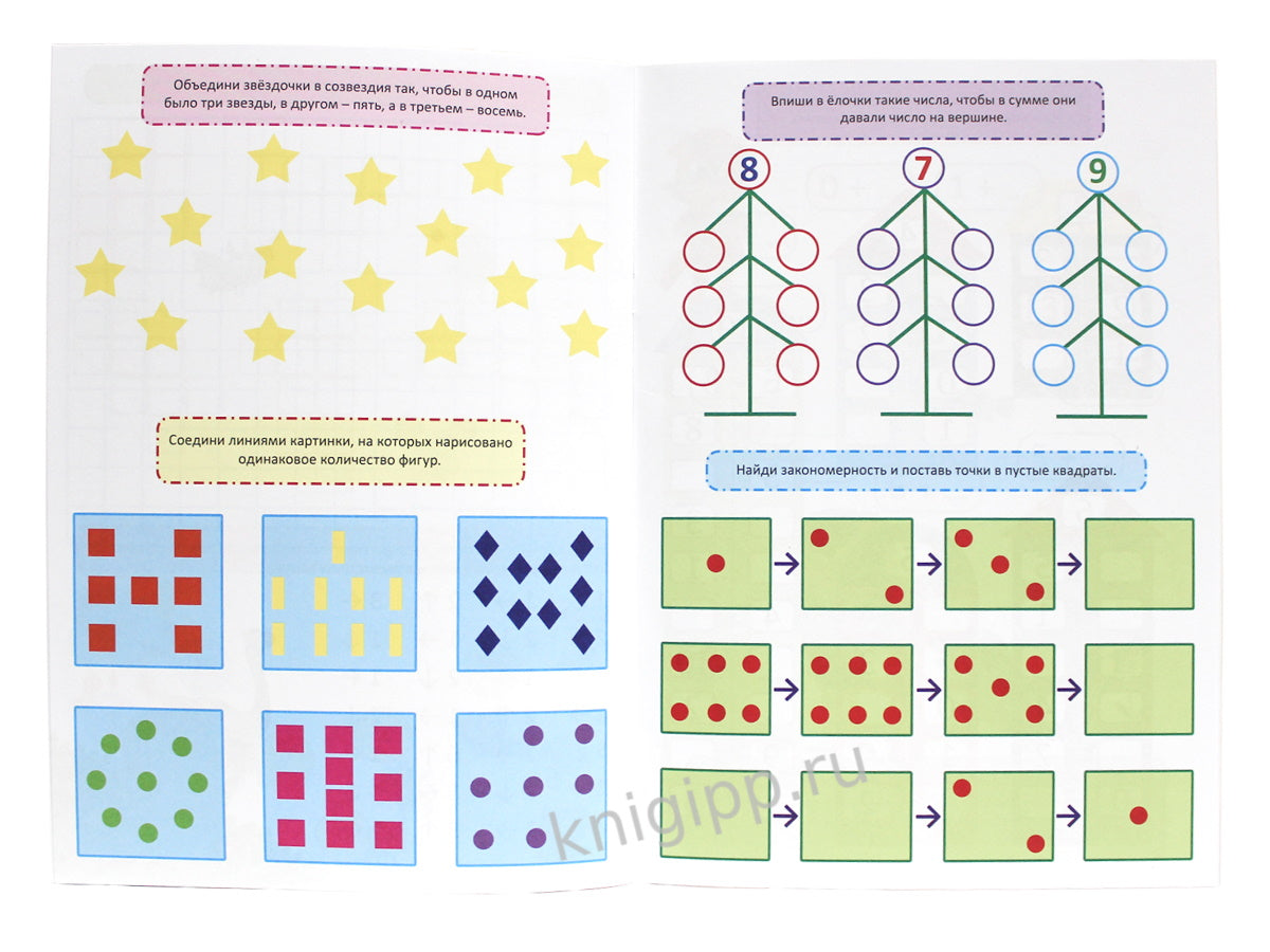 ТРЕНАЖЁР ПО МАТЕМАТИКЕ 7+