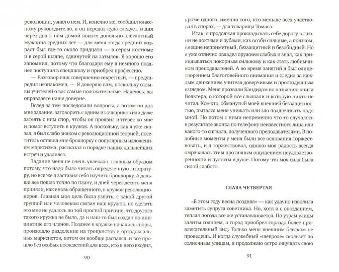Наивный человек среднего возраста