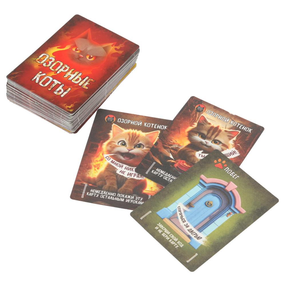Озорные коты. Карточная игра. 72 опасные карты. 92х130х22 мм.. Умные игры в кор.100шт
