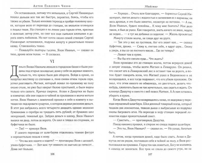 ДП " И в остроге молись Богу..." Классическая и современная проза о тюрьме и вере (12+)