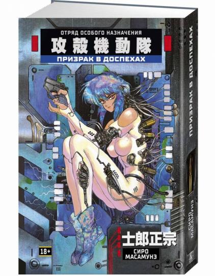 Призрак в различных формах