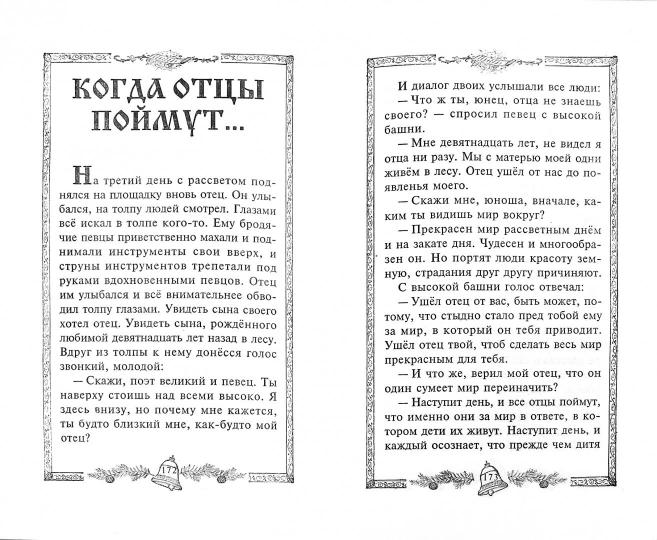 Сотворение (tv)