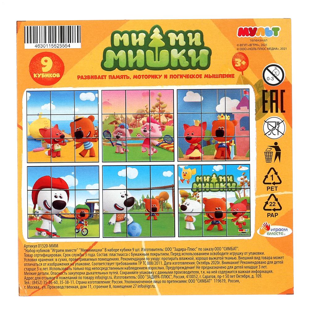 Набор из 9-и кубиков в пленке Ми-ми-мишки настольные игры ИГРАЕМ ВМЕСТЕ в кор.30наб
