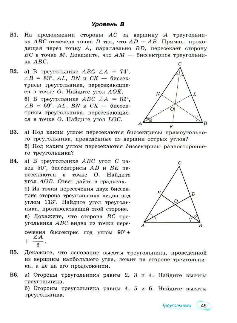 Волчкевич. Математика. Универсальный многоуровневый сборник задач 7-9 кл. В 3ч.Ч.2. Геометрия